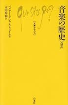 吉田秀和中公文庫6冊セットです。 吉田秀和中公文庫6冊セットです。 Amazon.co.jp: 主題と変奏