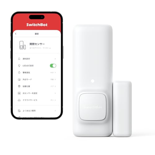 SwitchBot 開閉センサー スイッチボット Alexa セキュリティ - Google Home IFTTT イフト Siri LINE Clovaに対応 スマートホーム 遠隔対応 取付簡単 防犯対策 スマホで確認 アラート通知 磁気 ドアセンサー W1201500