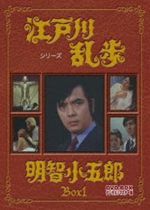 Amazon.co.jp: 江戸川乱歩シリーズ 明智小五郎 DVD-BOX1