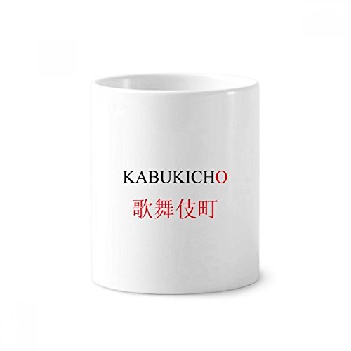 Mug Kabukicho tasse blanche avec porte-stylo pour bureau ambiance Tokyo