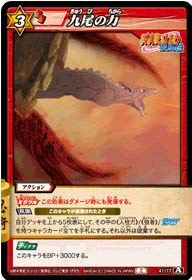 Amazon.co.jp: ミラクルバトルカｰドダス ミラバト ナルト NR04 九尾の