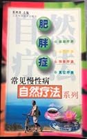 Genuine the O4 obesity common chronic disease naturopathy series Caishu Tao 9787539016313(Chinese Edition) 7539016310 Book Cover