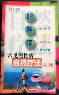 Genuine the O4 obesity common chronic disease naturopathy series Caishu Tao 9787539016313(Chinese Edition)