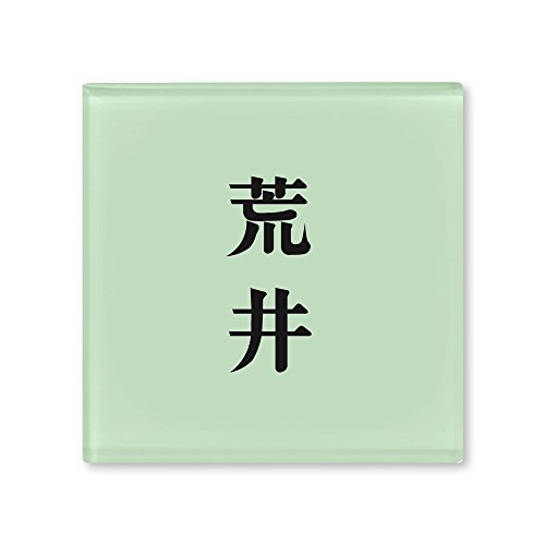 ێO^JM l[v[g 荞ݍϕ\D hbv ROP-2-2-2-r 荞ݖ: r yiz