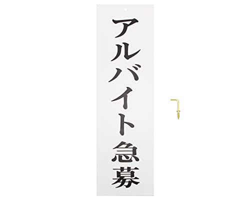 (Hikari)  v[g AoCg} 300x90x2mm UP390-55 UP390-55