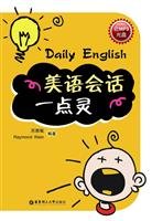 American English conversation a little spirit (with MP3 CD) 7562826390 Book Cover