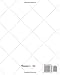 2019 - 2020 18 Month Planner; Quilt: 8 x 10 US Month to View Calendar, Schedule Planner and Appointment Diary (Appointment Books, Monthly Calendar Planners and Personal Organizers)