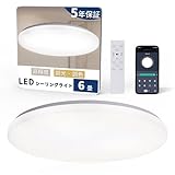 「Hoshiakari 」Led シーリングライト 6畳 8畳 3600lm 12段階 調光 調色 リモコン・スマホ操作 常夜灯/タイマー/メモリー機能付き 照明器具 Ledライト 取付け簡単 器具一体型 リビング/寝室/書斎/台所/オフィスに適用 5年保証