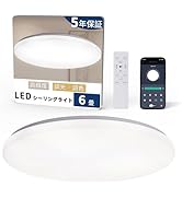 Amazon.co.jp : 「Hoshiakari」 LEDシーリングライト 8畳 3900lm 33W