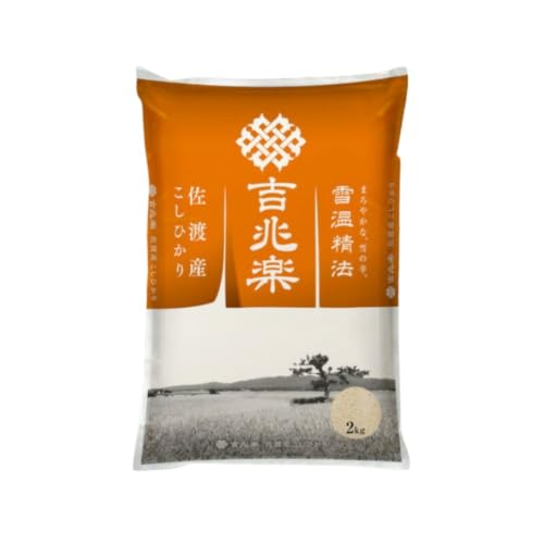 [定期便][令和7年産 頒布会]雪温精法 佐渡産こしひかり2kg×3回 1回目 中旬・下旬どちらかで発送します。以降は同時期を目安にお届けします。