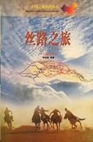 Silk Road China tour hotline Books 780653007X Book Cover