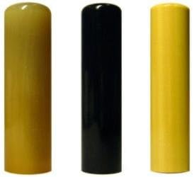 印鑑･はんこ 個人印3本セット　実印： オランダトビ 18.0mm 銀行印： 玄武 15.0mm 認印： 薩摩本柘 15.0mm 最