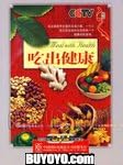 Jian Kang Zhi Lu - Chi Chu Jian Kang (China Version)