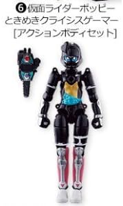 装動 仮面ライダーエグゼイド Stage9 6 仮面ライダーポッピー ときめきクライシスゲーマー アクションボディセット 単品 通販 Amazon