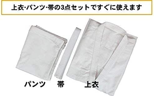 授業用 柔道着 柔道3点セット 白帯付き （上下＋帯の３点セ