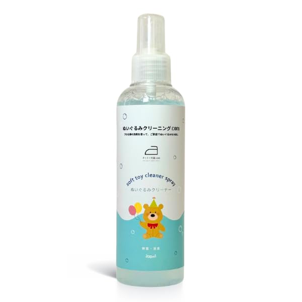 【ネットで洗濯.com】 ぬいぐるみクリーニング.com ぬいぐるみクリーナー 200ml [シミ除去・除菌・抗菌・防ダニ] 自宅で簡単メンテナンス