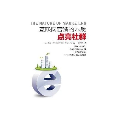 light the nature of the Internet marketing community