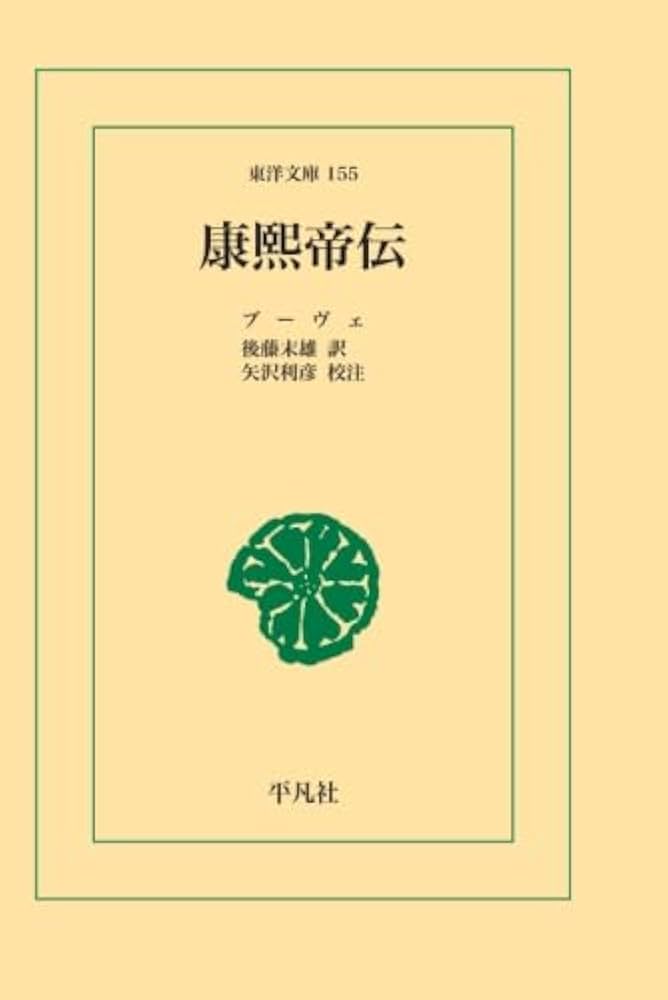 康煕王朝〈10枚組〉 康煕王朝〈10枚組〉