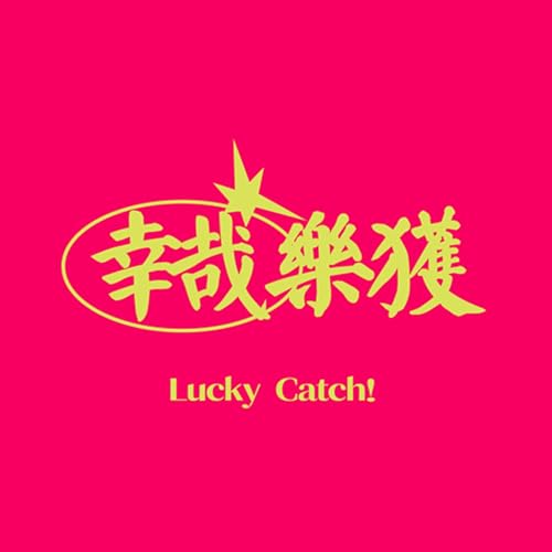 EP 18 新的開始！我們回來了,上車嗎？