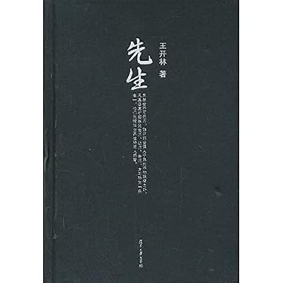Wang Kailin micro Reading Series of the late Qing Dynasty People Series 4: Mr.