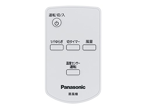 Amazon.co.jp: パナソニック Panasonic 扇風機 リモコン FFE2810249