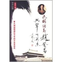 Republic of China Zhao Fengchang and Changzhou Aviva Zhuge [Paperback] 7535446671 Book Cover