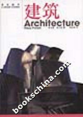 Accelerated Reader Architecture(Chinese Edition) [Chinese] 7108016656 Book Cover