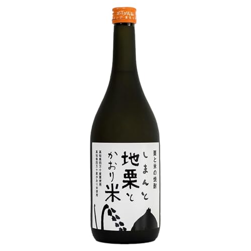 四万十の栗と米100%使用の焼酎「しまんと地栗とかおり米」 /