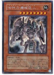 Amazon Co Jp 遊戯王 茶 古代の機械巨人 アンティーク ギアゴーレム S Mc1 Jp004 ホビー 通販
