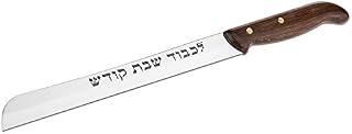 Shabbat Kodesh Pakkawood Challah Knife Gift Sleeve. High Carbon Stainless Steel Straight Blade