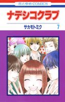 Comic ??????? (7) (????COMICS) Book