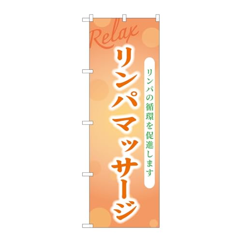 y2Zbgẑڂ艮H[ ̂ڂ 136623 p}bT[W W600×H1800mm OO ̑ ɐ 󒍐Yi