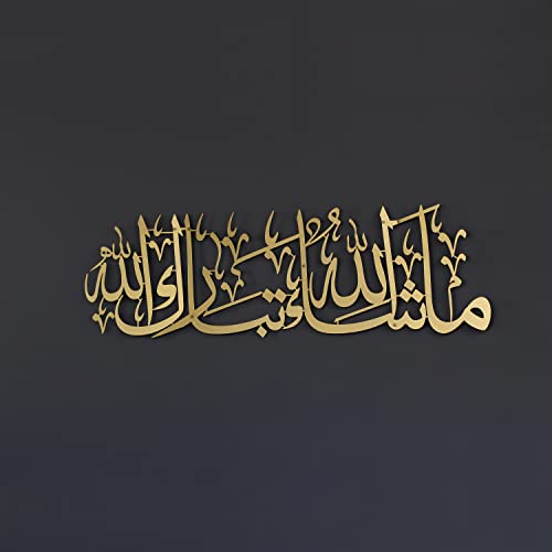 Iwa Concept Mashallah Tabarakallah Metal Islamic Wall Art | Quran Verse Arabic Calligraphy | Eid Decor | Islamic Ramadan Wall Decorations | Modern Muslim Housewarming Gift | (Gold) #TOP5