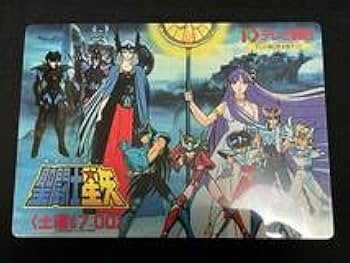 Amazon.co.jp: 聖闘士星矢 下敷き テレビ朝日 アニメ アスガルド