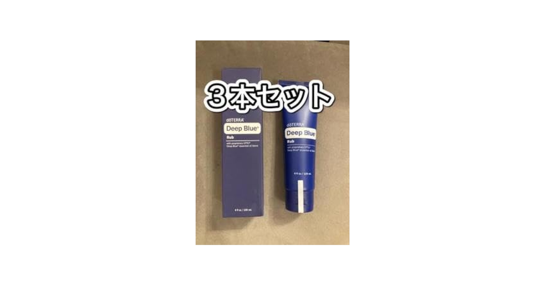 Amazon.co.jp: doTERRA deep blueドテラ ディープブルーラブ