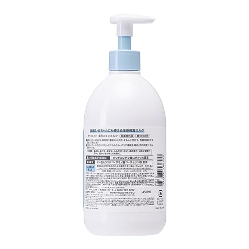 KOSE セラミエイド 薬用スキンミルク の商品画像 1