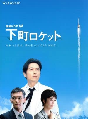 下町ロケット ディレクターズカット版 Blu-ray BOX〈5枚組〉 下町ロケット／Blu-ray BOX（送料無料・5枚組） | TBS