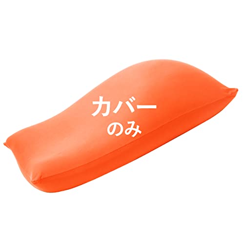 ビーズクッション Pigro ピグロ専用カバー 単体 XXLサイズ(125x70cm)用 オレンジ
