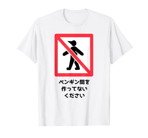 Bitte erstellen Sie keine Pinguin-/Menschen-Hybriden T-Shirt