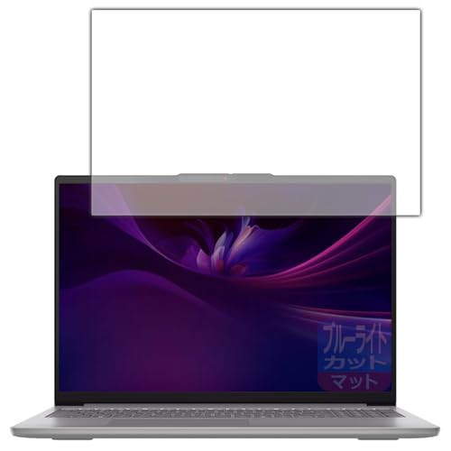 PDA�H�[ Lenovo IdeaPad Slim 5/5i Gen 10 (16�^) �Ή� �u���[���C�g�J�b�g[���˒ጸ] �ی� �t�B���� ���{��