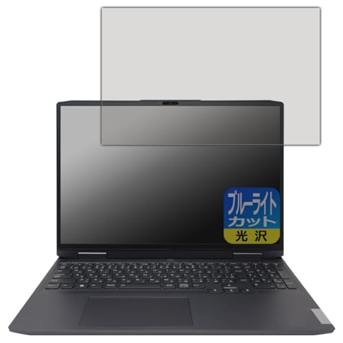 PDA�H�[ Lenovo LOQ (16APH8 / 16IRH8) �Ή� �u���[���C�g�J�b�g[����] �ی� �t�B���� ���{��