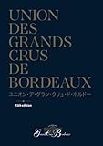  Union des grands crus de Bordeaux (Japonais) (GUIDES DU VIN ET DE LA DEGUSTA)