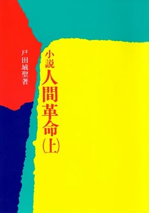 Amazon.co.jp: コミック四条金吾(1) (DBコミックス) eBook : 笠元彦