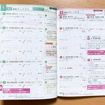 新研究　令和7年度　高校受験　国語　社会　数学　理科　社会　5冊セット　生徒用 令和7年版 新研究ダウンロードサービス | 新学社
