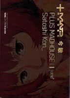 PLUS MADHOUSE(??? ??????) 1 ?? (??????) 4873766451 Book Cover