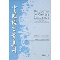 Bulletin of Chinese Linguistics (Volume 2) (1) 7101058329 Book Cover