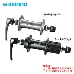中古：SHIMANO 105 ハブ前後セット(HB-5700，FH-5700) Yahoo