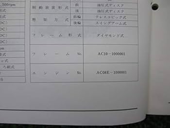 Amazon.co.jp: NSR50 サービスマニュアル 配線図 ホンダ 正規 中古