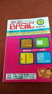 Amazon.co.jp: マイコンBASICマガジン 1982年5月号 ラジオの製作