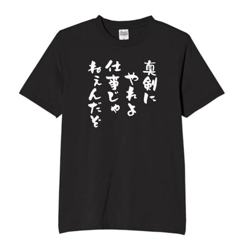 [�I�����C�N] �^���ɂ��� �d������˂��񂾂� t�V���c �ʔ�t�V���c �l�^t�V���c ��������t �V���c ���� �u���b�N S�T�C�Y